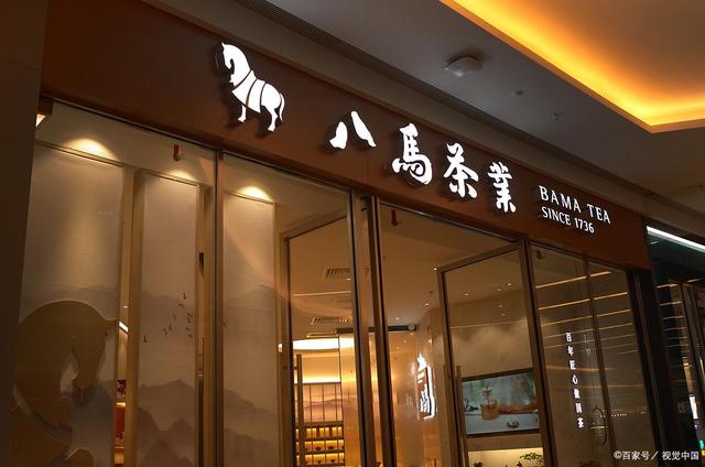厦门茶叶店