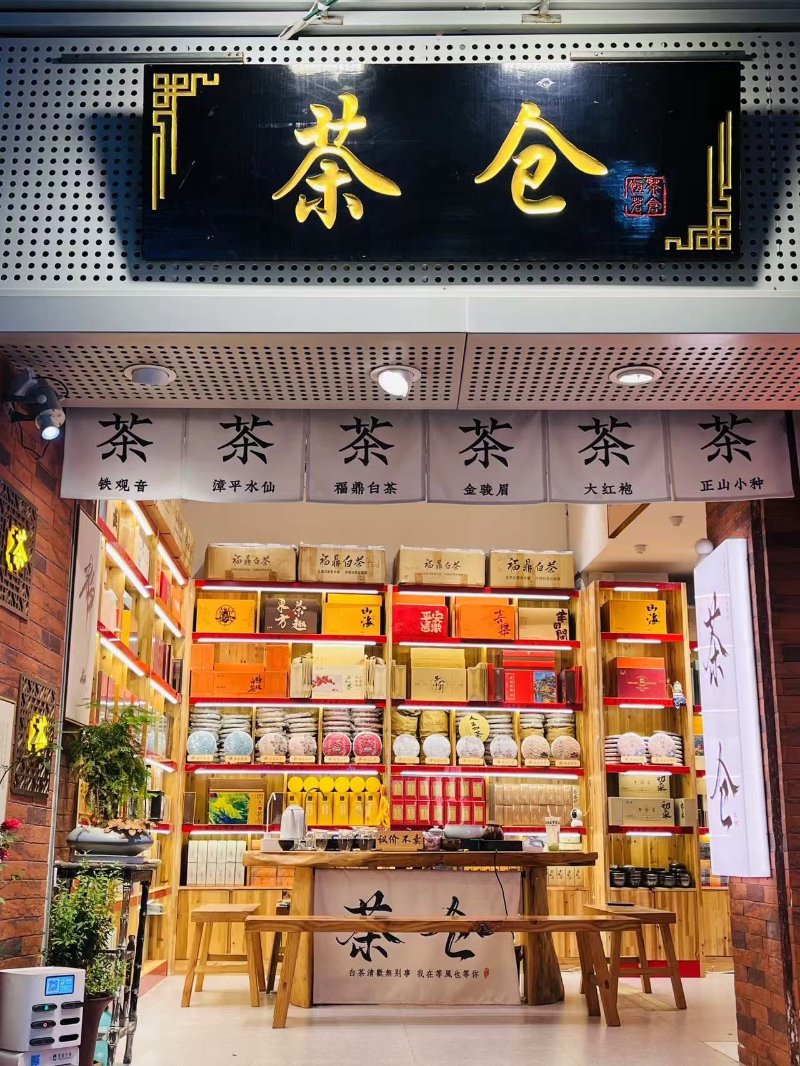 厦门茶叶店,探寻古老茶香的秘密